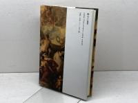 国家身体はアンドロイドの夢を見るか (初期近代イギリス表象文化アーカイヴ 1) ありな書房 佐々木和貴