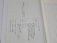 国家身体はアンドロイドの夢を見るか (初期近代イギリス表象文化アーカイヴ 1) ありな書房 佐々木和貴