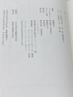 漢文スタイル 羽鳥書店 齋藤 希史