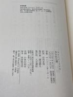 フリーメーソンの失われた鍵 (1983年)  マンリー・P.ホール