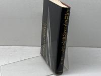 「ふれる」ことの哲学―人称的世界とその根底 (1983年)
