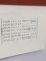 ヘーゲル左派と初期マルクス 岩波書店 良知 力