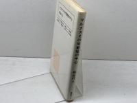 マルクスその可能性の中心 講談社 柄谷行人