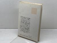 マルクスその可能性の中心 講談社 柄谷行人