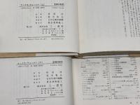 マックス・ウェーバー　その学問の包括的一肖像　上下揃　ラインハルト・ベンディクス著　折原浩訳