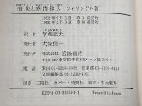 抽象と感情移入: 東洋芸術と西洋芸術 (岩波文庫 青 650-1) 岩波書店 ヴォリンゲル