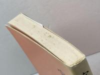 宝塚漫筆　小林一三 著　阪急電鉄　昭和55年