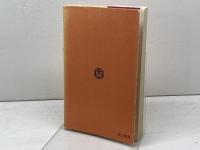 宝塚漫筆　小林一三 著　阪急電鉄　昭和55年