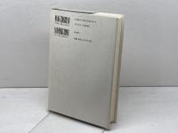 橋と扉 新装 白水社 ゲオルク ジンメル