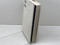 橋と扉 新装 白水社 ゲオルク ジンメル