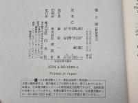橋と扉 新装 白水社 ゲオルク ジンメル