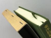 東洋における素朴主義の民族と文明主義の社会 (東洋文庫 508) 平凡社 宮崎 市定