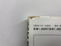松本城: 武田流縄張術の冴え (歴史群像 名城シリーズ) Gakken