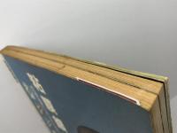 別冊歴史読本　作戦研究 戦国の籠城戦　新人物往来社