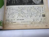 別冊歴史読本　作戦研究 戦国の籠城戦　新人物往来社