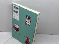 環境という視座 (アジア遊学 143) 勉誠出版 渡辺憲司／野田研一／小峯和明／ハルオ・シラネ