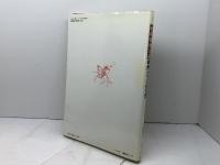 戦略|戦術|兵器事典2　 日本戦国編