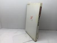 戦略|戦術|兵器事典2　 日本戦国編