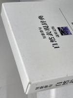 短歌俳句 自然表現辞典 歳時記版 万来舎