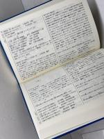 短歌俳句 自然表現辞典 歳時記版 万来舎