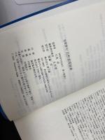 短歌俳句 自然表現辞典 歳時記版 万来舎