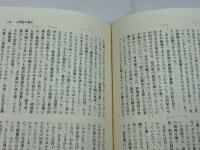 劉賓雁自伝: 中国人ジャーナリストの軌跡 みすず書房 劉 賓雁