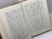 漢民族の研究: 中国人のルーツ マルジュ社 呉 主恵