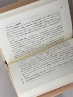 徳恵姫: 李氏朝鮮最後の王女 葦書房 本馬 恭子