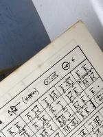 日本民謡　武田天雅自筆による尺八の譜集　第1編～14篇　14冊セット　武田天雅