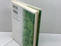 キリスト者と歩いた禅の道 法蔵館 西村 惠信