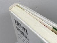 キリスト者と歩いた禅の道 法蔵館 西村 惠信