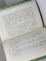 キリスト者と歩いた禅の道 法蔵館 西村 惠信