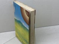 クリシュナムルティの瞑想録: 自由への飛翔 (mind books) 平河出版社 J.クリシュナムルティ