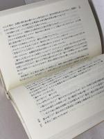 島からの手紙　北原文雄　 松香堂ＦＳＳ　