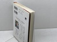 鎌倉アカデミア: 三枝博音と若きかもめたち サイマル出版会 前川 清治