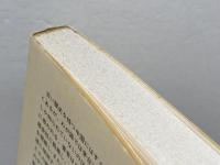 黄土に生まれた酒: 中国酒、その技術と歴史 (東方選書 20) 東方書店 花井 四郎