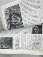 民族学の先覚者 鳥居龍蔵の見たアジア　国立民族学博物館　1993年