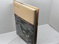 中国の風土と民居 未来文化社 北原 安門