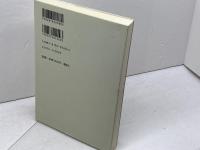 悩み解決定石問答 (再現!人気連載 5) 日本棋院