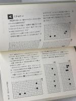 悩み解決定石問答 (再現!人気連載 5) 日本棋院