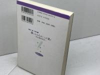 強くなる人はここが違う: 利き筋発見法 (日本棋院ライブラリー 碁敵に勝つ秘訣 4) 日本棋院 小島 高穂