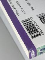 強くなる人はここが違う: 利き筋発見法 (日本棋院ライブラリー 碁敵に勝つ秘訣 4) 日本棋院 小島 高穂