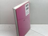 発酵・醸造食品の技術と機能性 (CMCテクニカルライブラリー 404 食品シリーズ) シーエムシー出版 北本勝ひこ