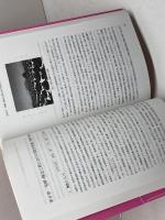 発酵・醸造食品の技術と機能性 (CMCテクニカルライブラリー 404 食品シリーズ) シーエムシー出版 北本勝ひこ