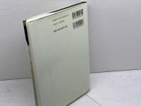 香料化学入門 培風館 渡辺 昭次