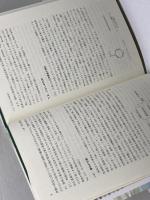 香料化学入門 培風館 渡辺 昭次