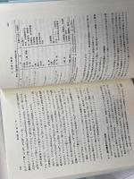 酵素の化学 (現代応用化学シリーズ 5) 朝倉書店 一島 英治