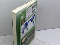 発酵と醸造 4 　東和男　光琳