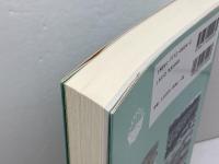 発酵と醸造 3 　東和男　光琳