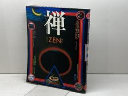禅 　ZEN　講談社